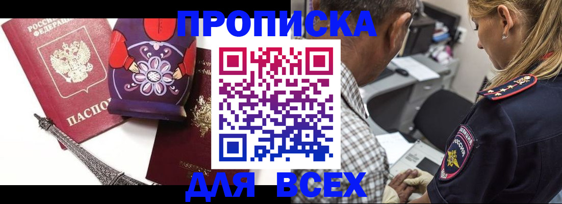 временная регистрация поиск в Лузе