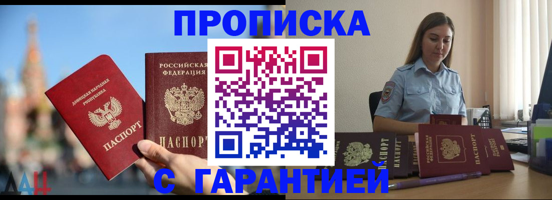 прописка иностранных граждан в Лузе