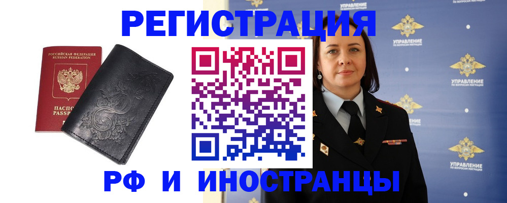 временная регистрация адрес в Лузе