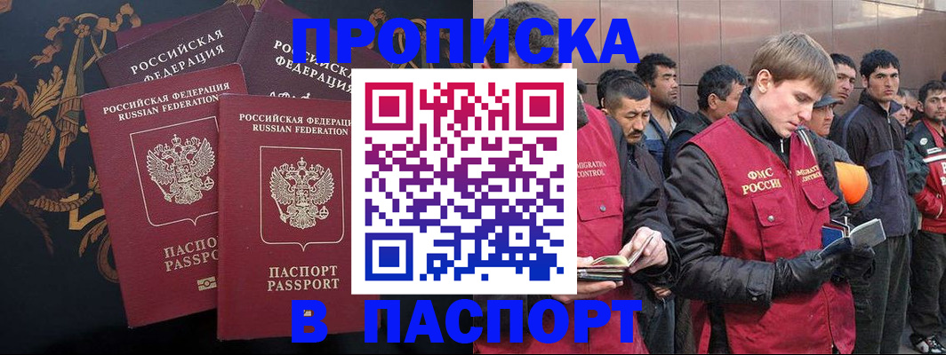 временная регистрация законно в Лузе
