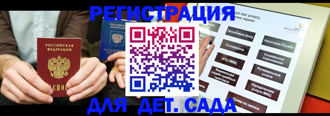 регистрация в Лузе
