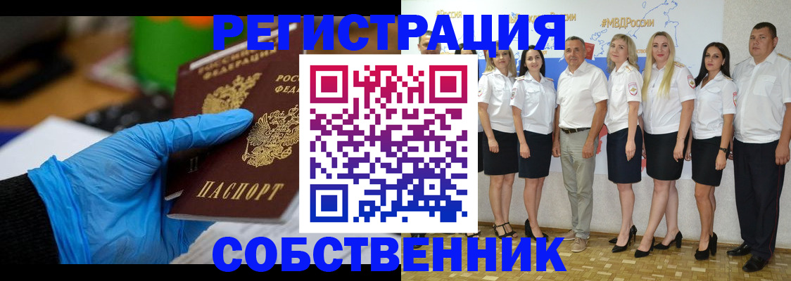 временная регистрация для школы в Лузе