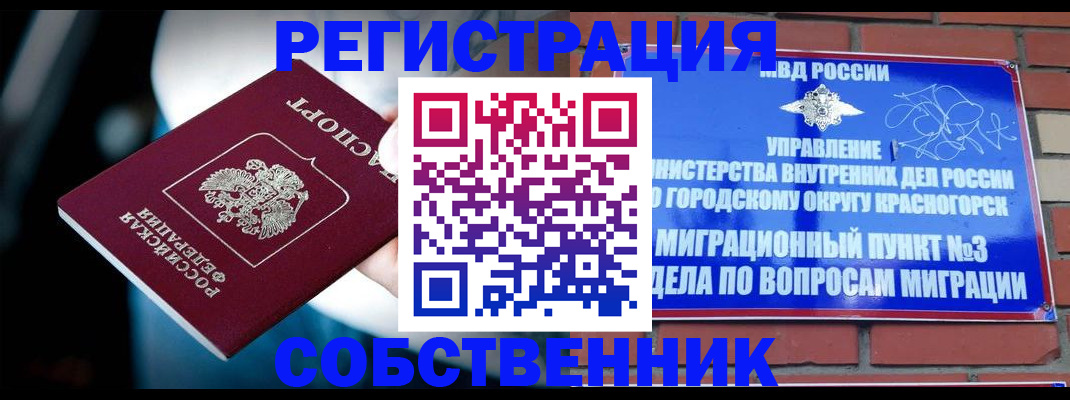 прописка иностранных граждан в Лузе