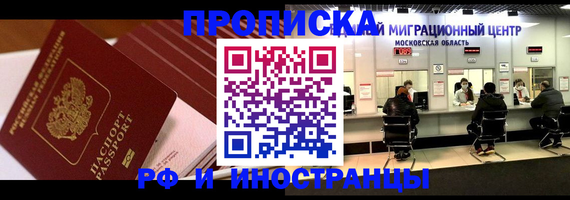 прописка паспорт в Лузе